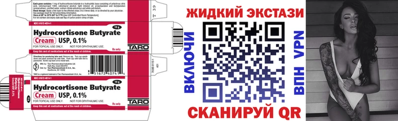БУТИРАТ буратино  Нестеров 