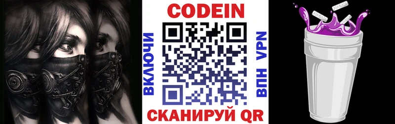 hydra зеркало  Нестеров  Кодеиновый сироп Lean Purple Drank 