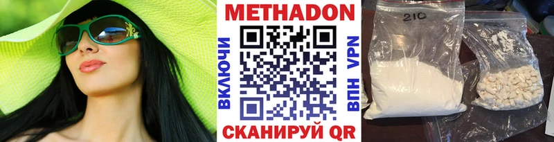 МЕТАДОН кристалл  Нестеров 